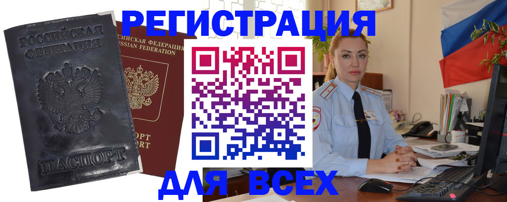 временная регистрация в квартире в Минеральных Водах