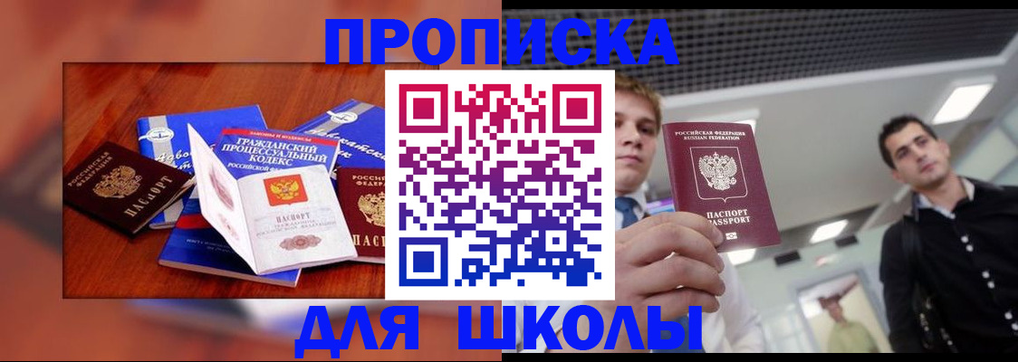 временная регистрация адрес в Минеральных Водах