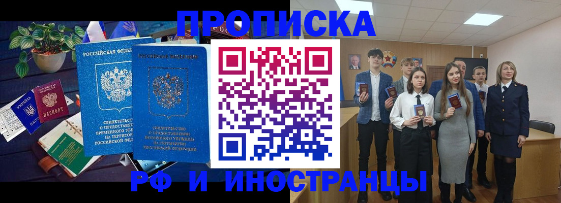 временная регистрация гарантия в Минеральных Водах